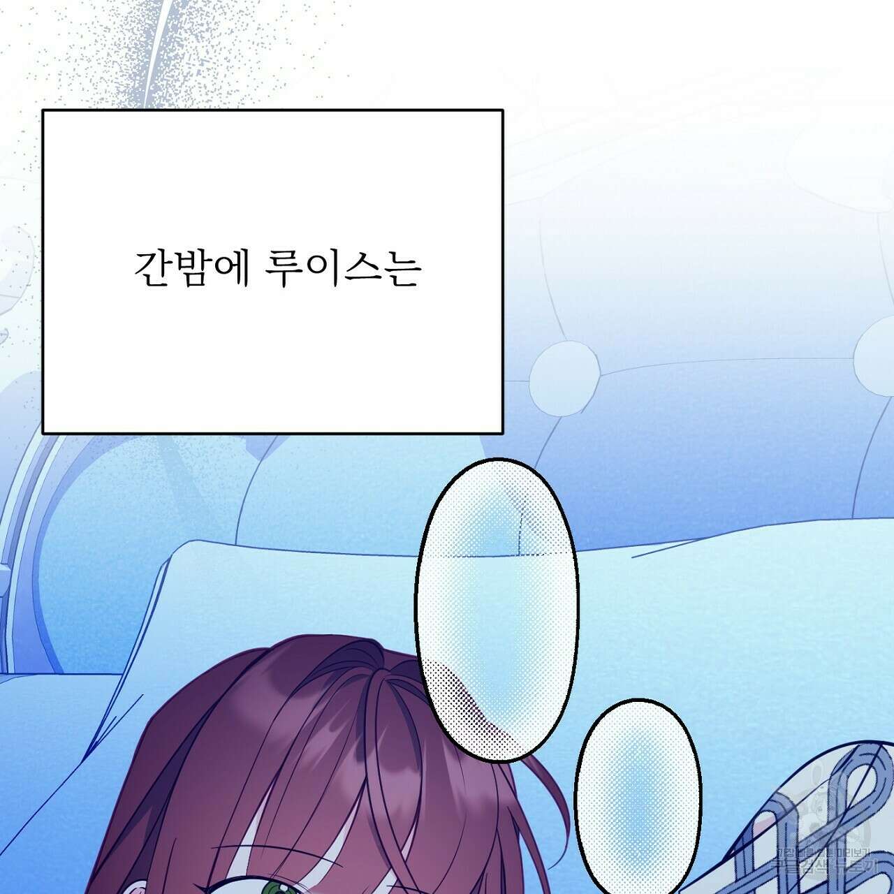 까마귀 공작 부인 62화 13