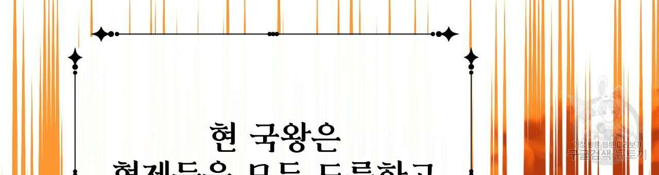 까마귀 공작 부인 62화 18