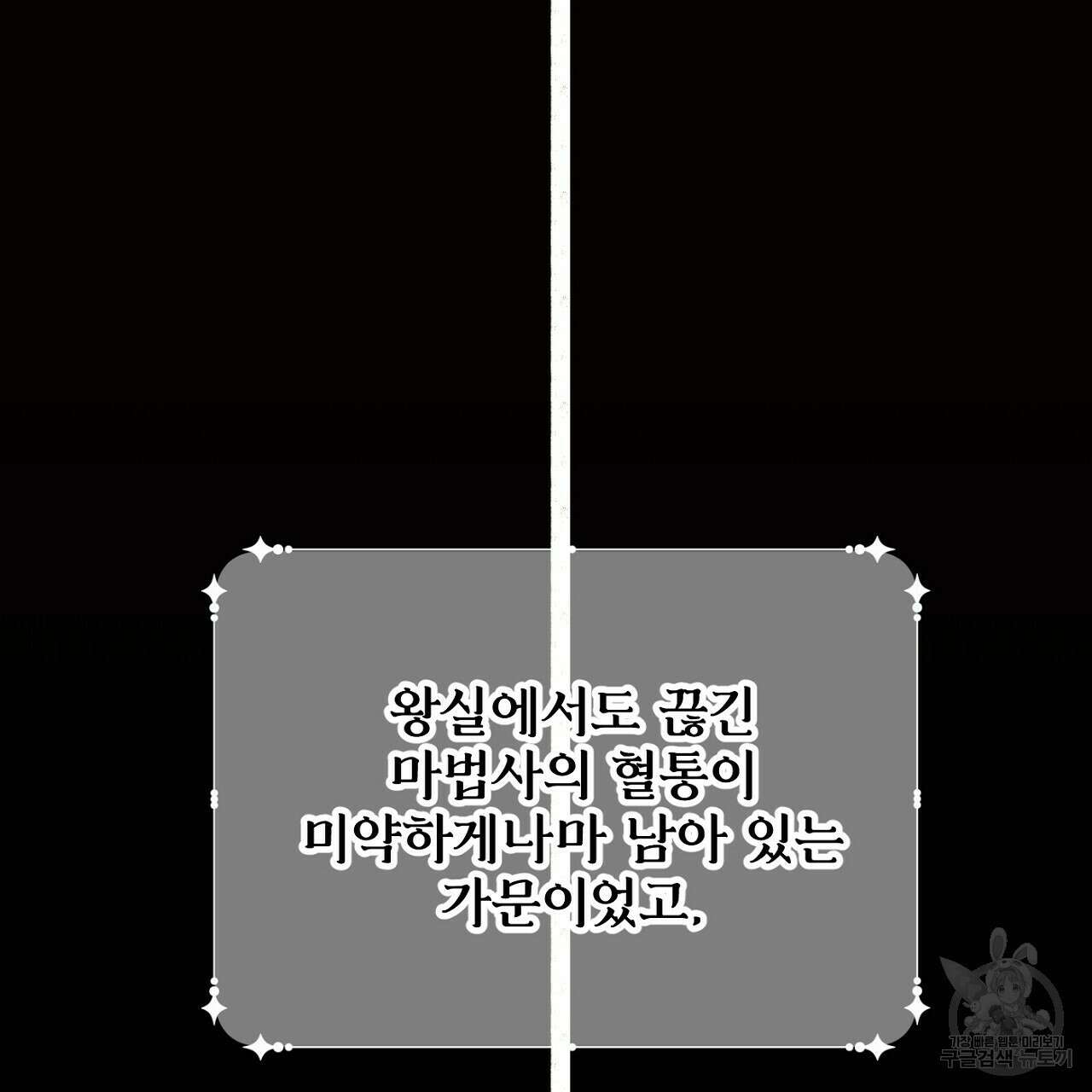 까마귀 공작 부인 62화 25
