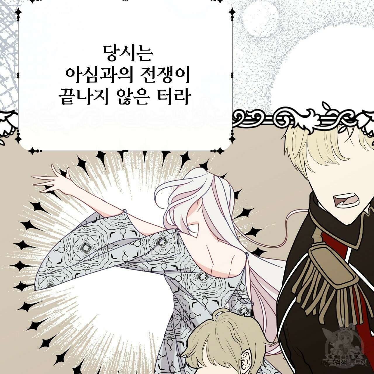 까마귀 공작 부인 62화 29