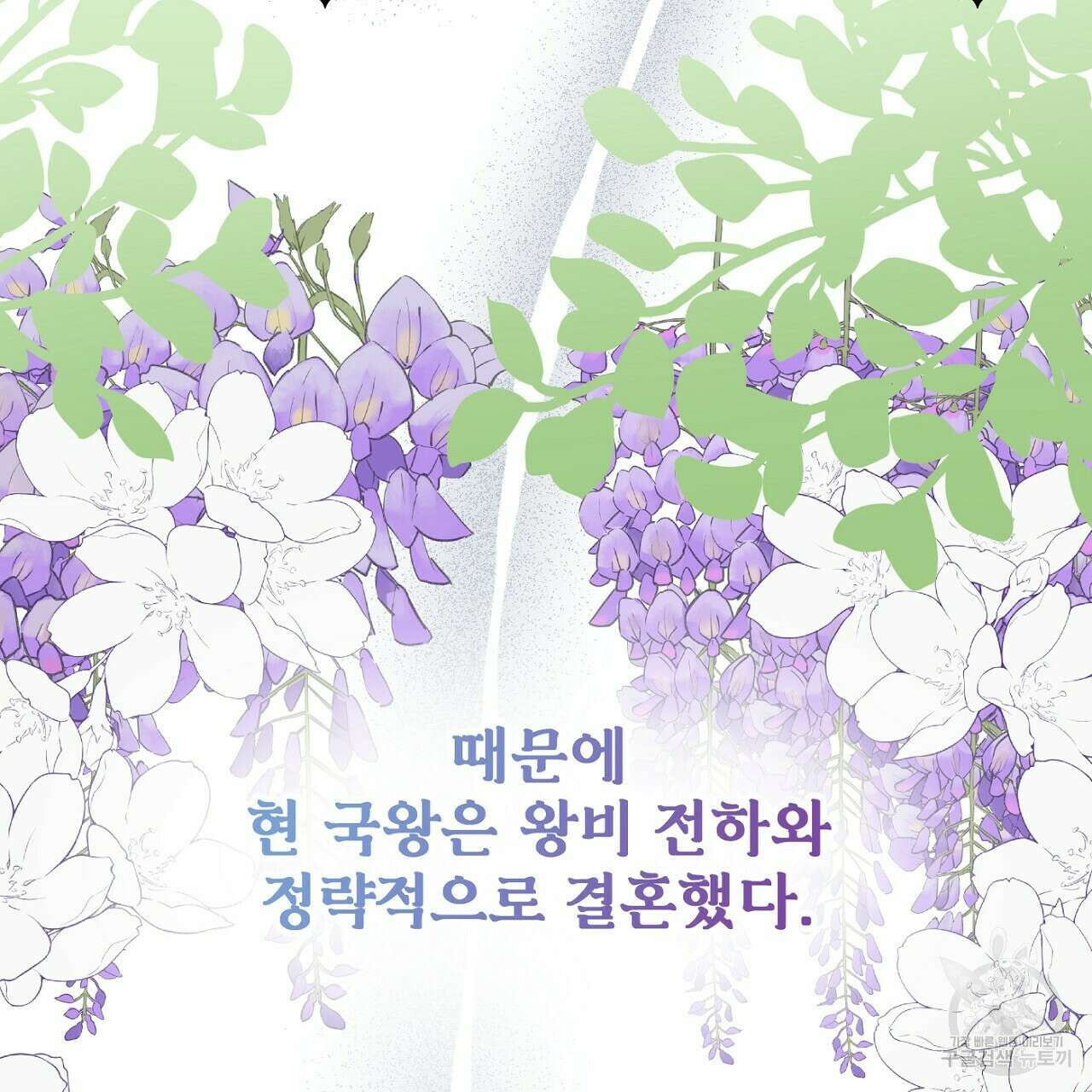 까마귀 공작 부인 62화 32