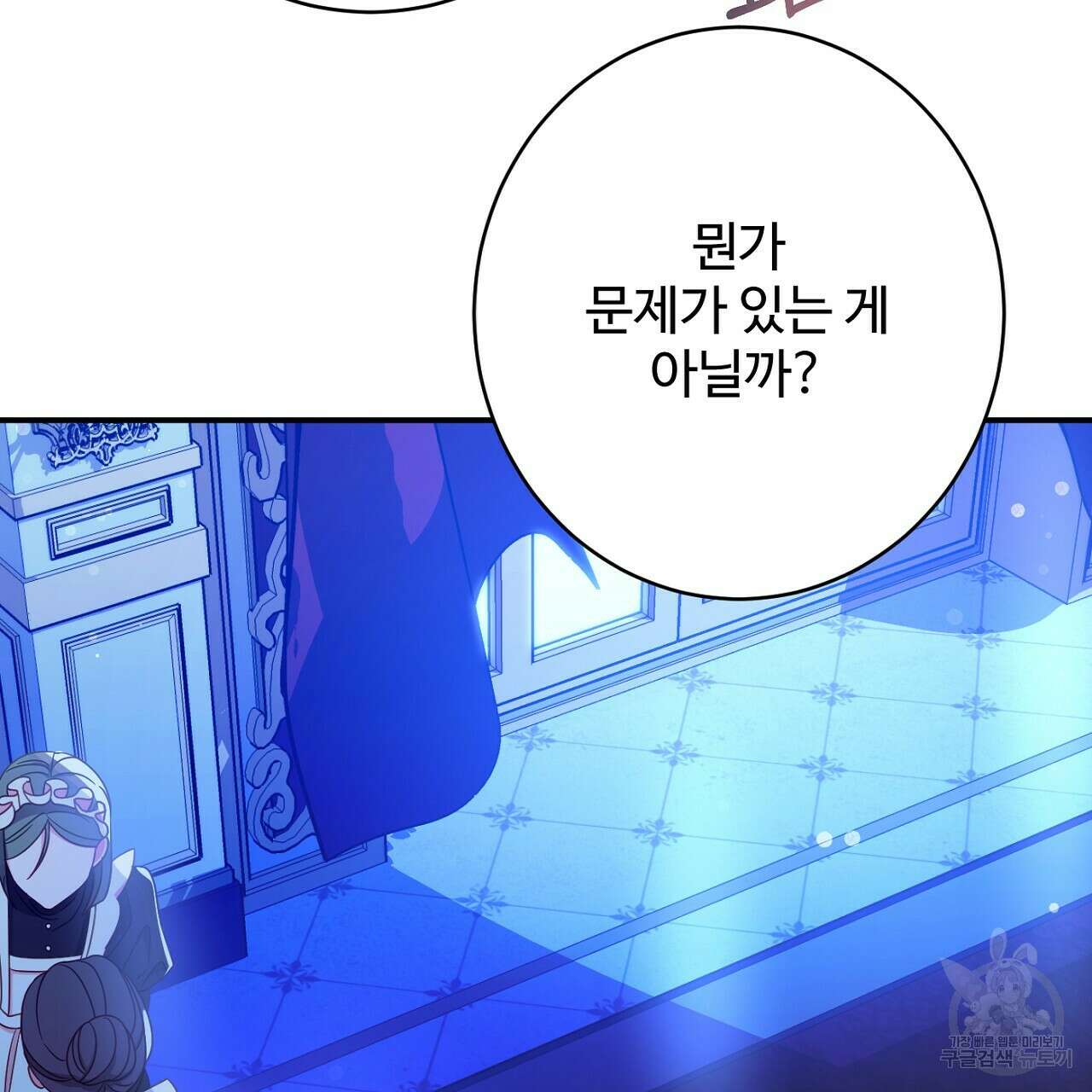까마귀 공작 부인 62화 41