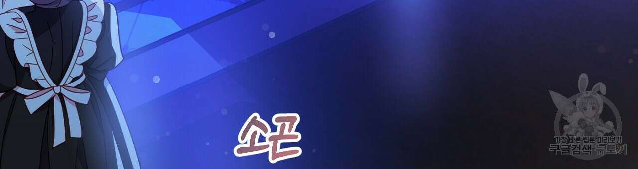 까마귀 공작 부인 62화 42