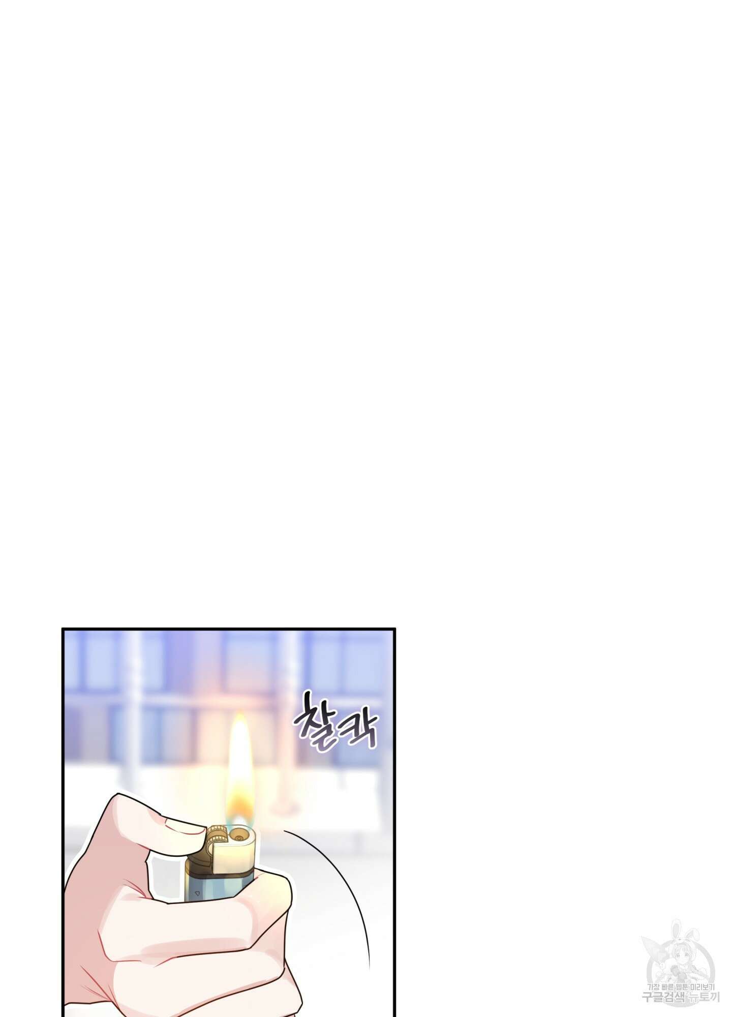 악수는 생략합시다 5화 14