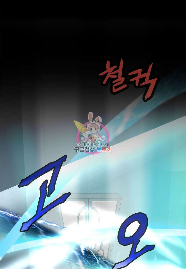 정령군주 46화 1