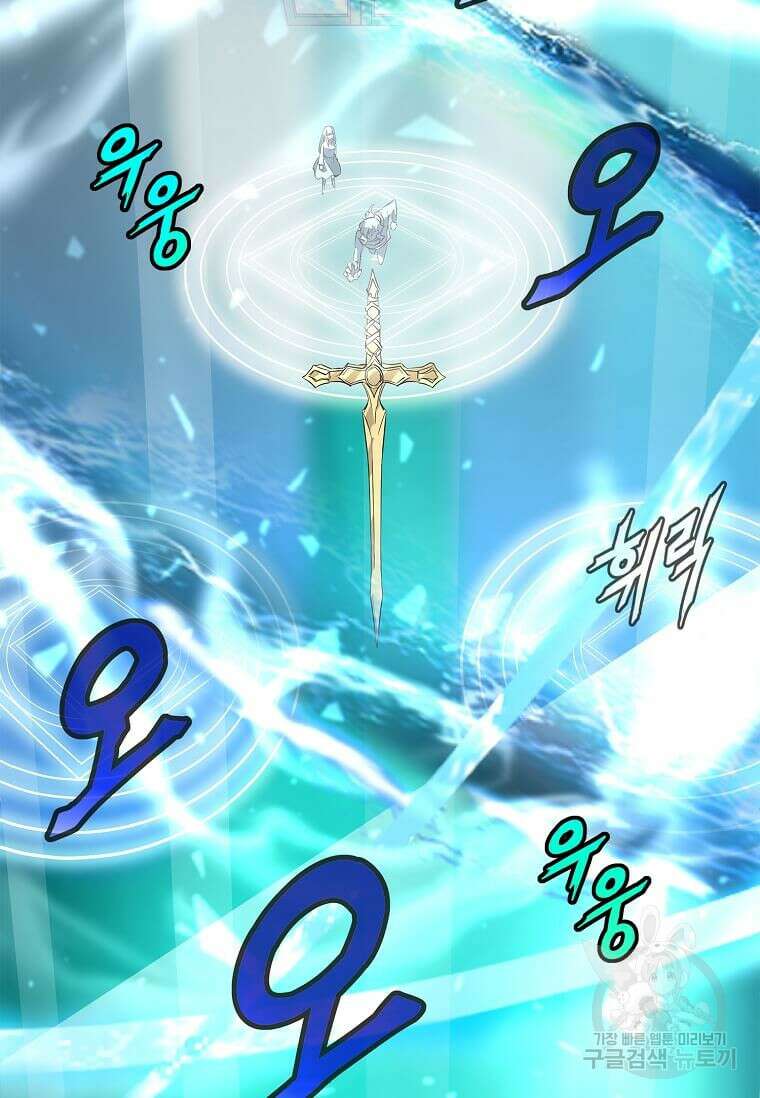 정령군주 46화 2