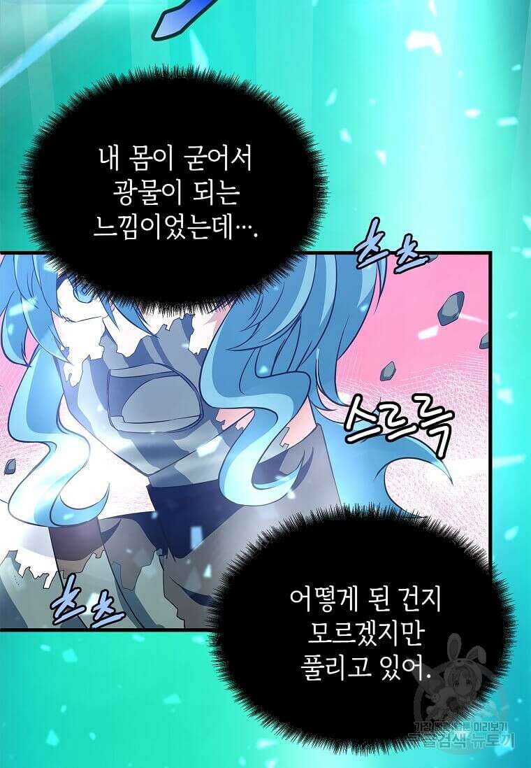 정령군주 46화 3