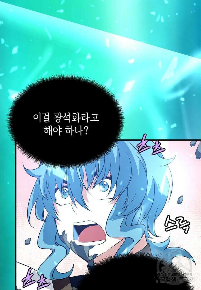 정령군주 46화 4