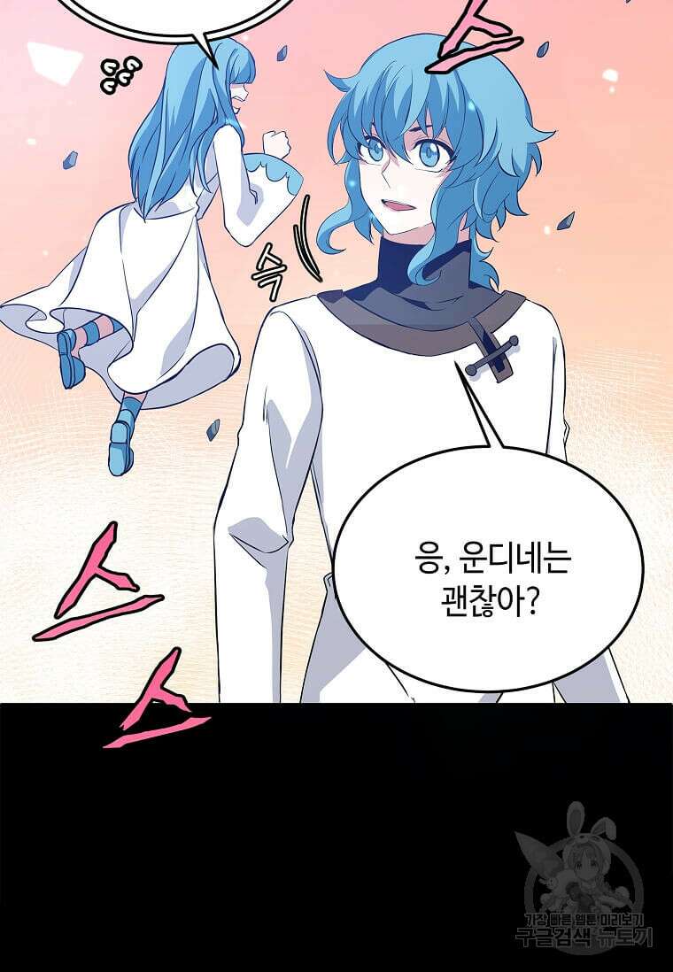 정령군주 46화 6