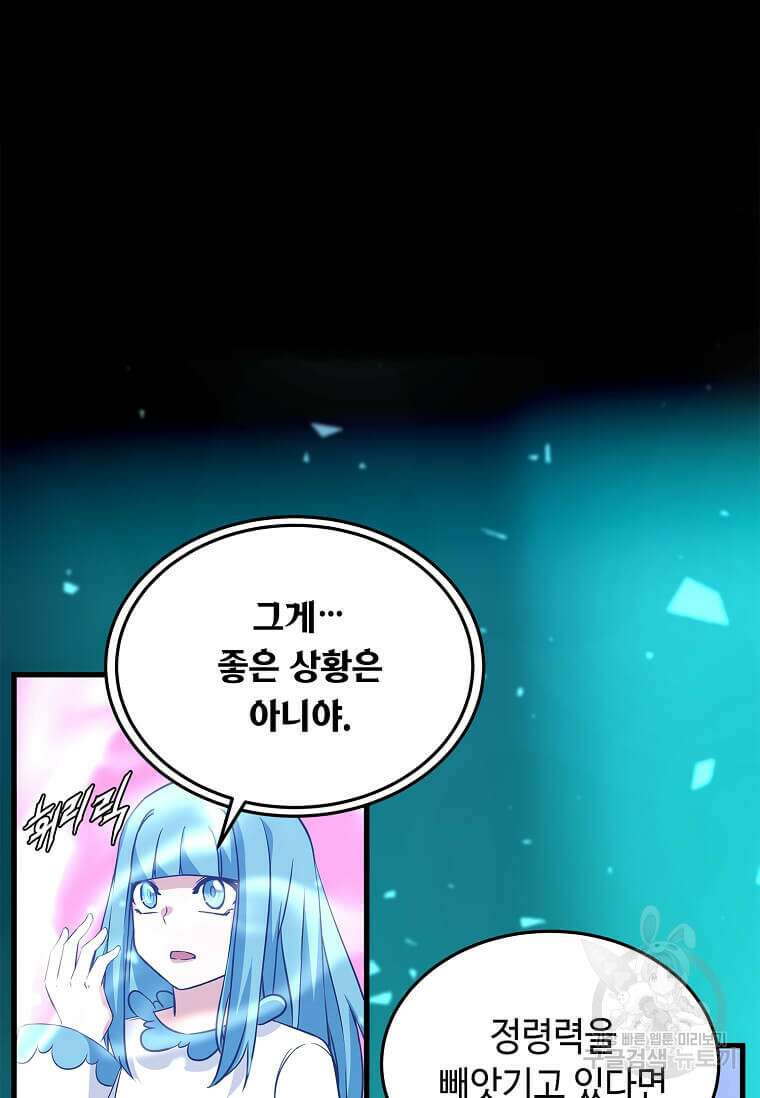 정령군주 46화 7