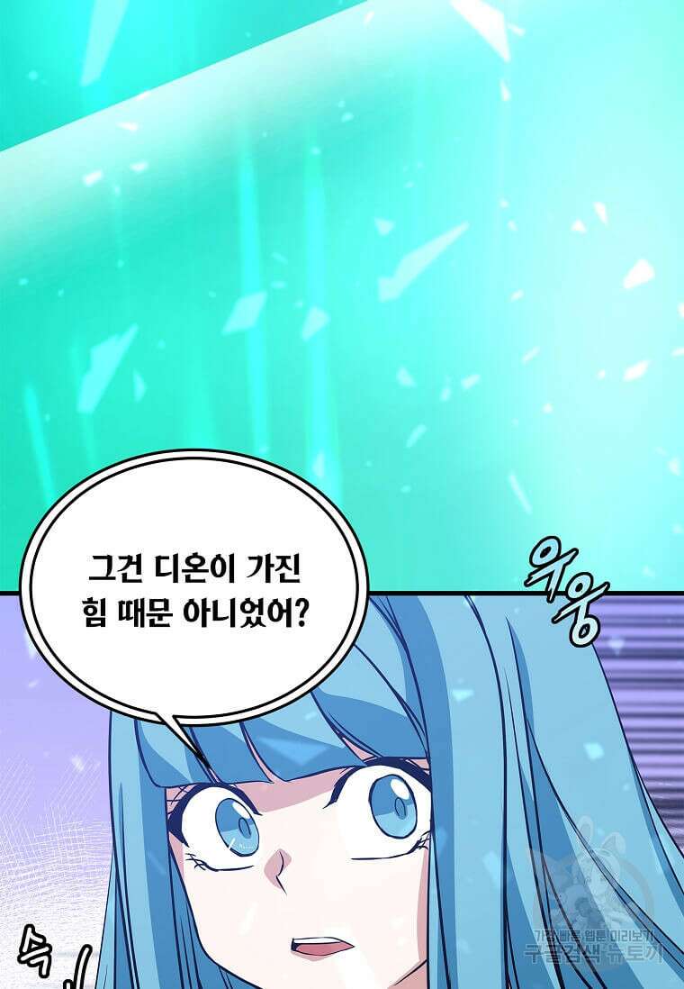 정령군주 46화 9