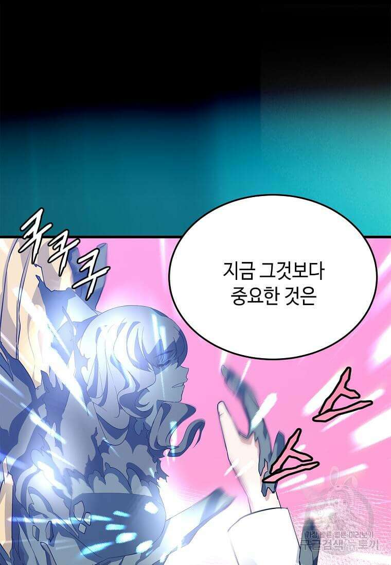 정령군주 46화 14