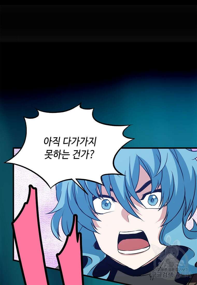 정령군주 46화 21
