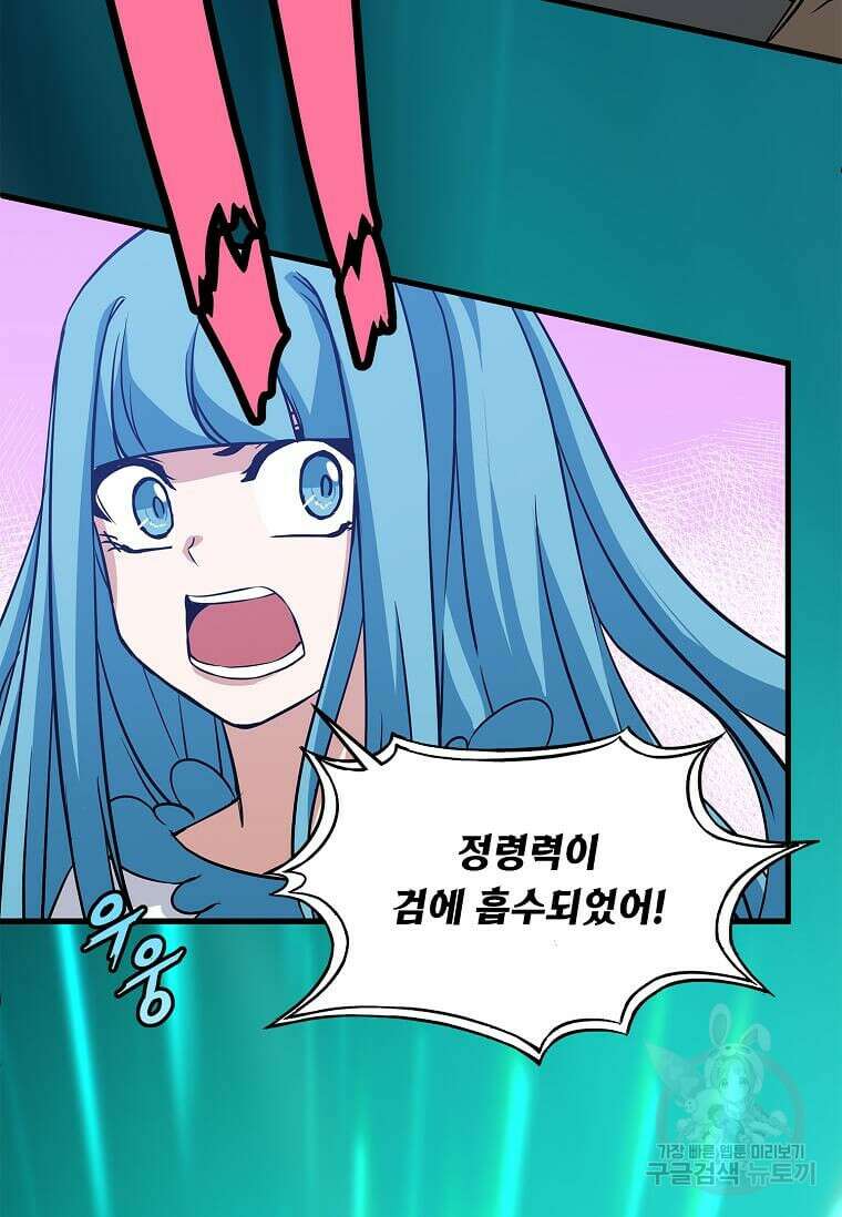 정령군주 46화 22
