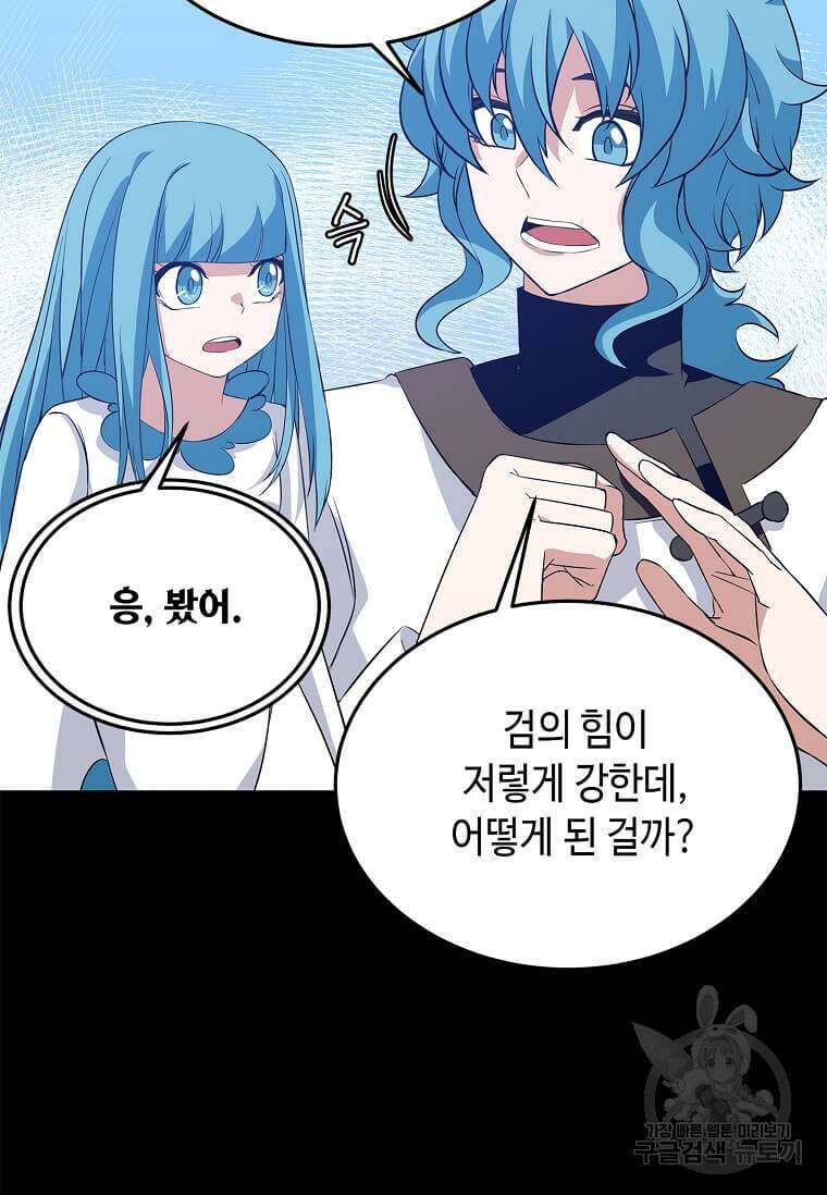 정령군주 46화 24