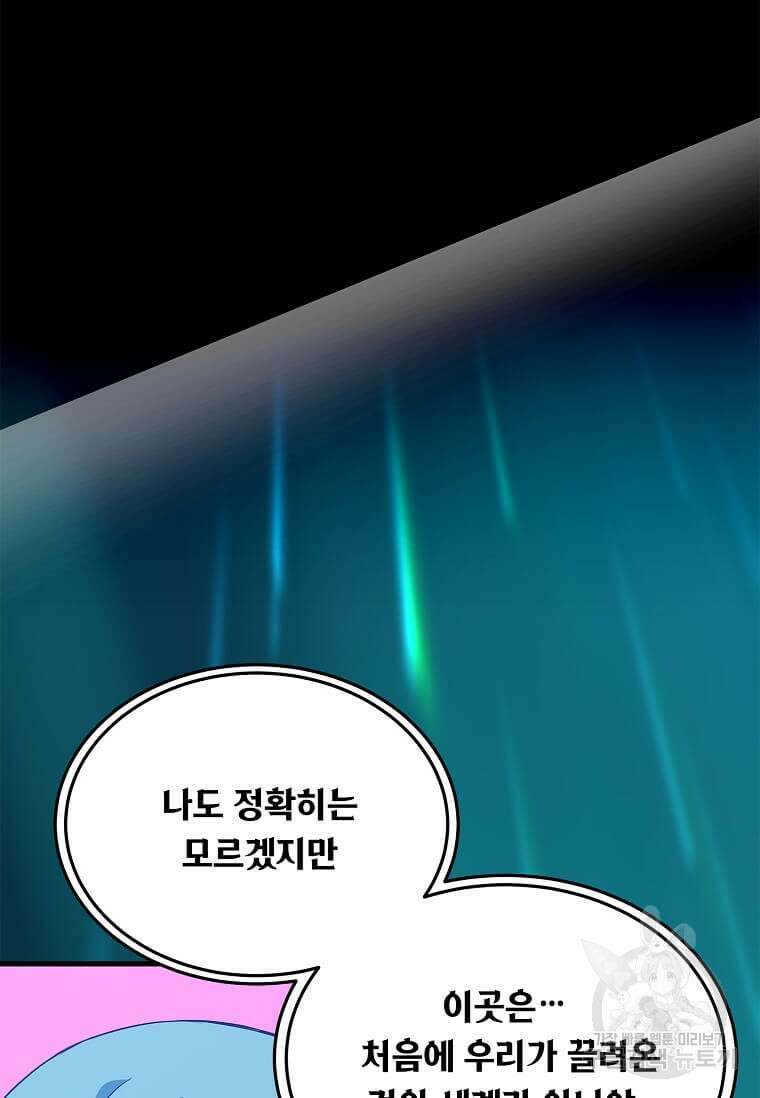 정령군주 46화 25