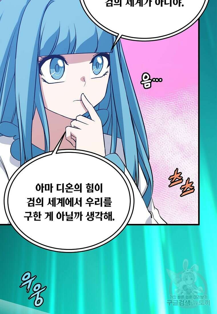 정령군주 46화 26