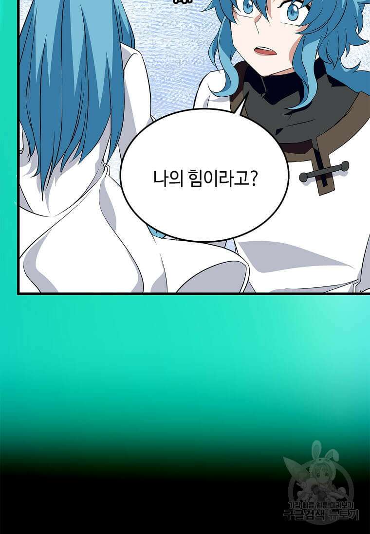 정령군주 46화 28