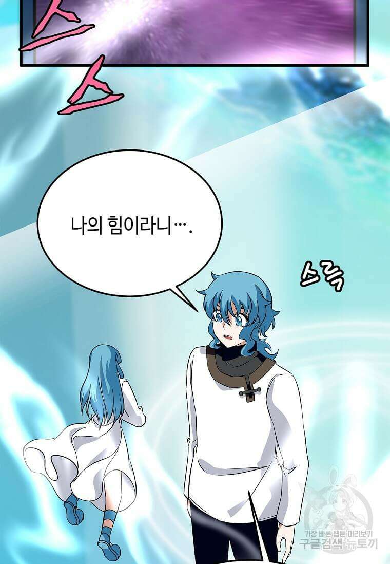 정령군주 46화 30