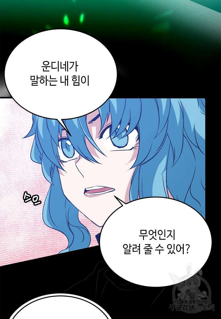 정령군주 46화 32
