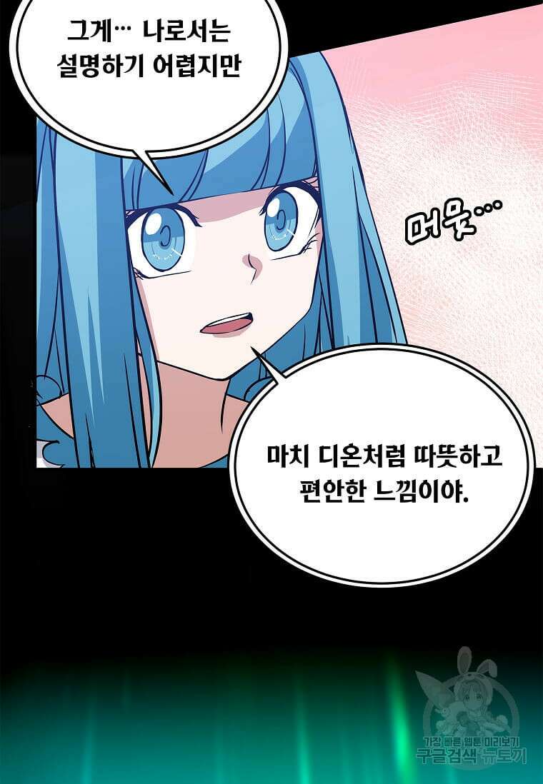 정령군주 46화 33