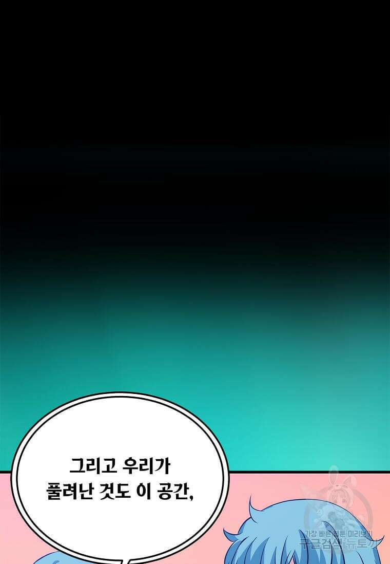 정령군주 46화 36