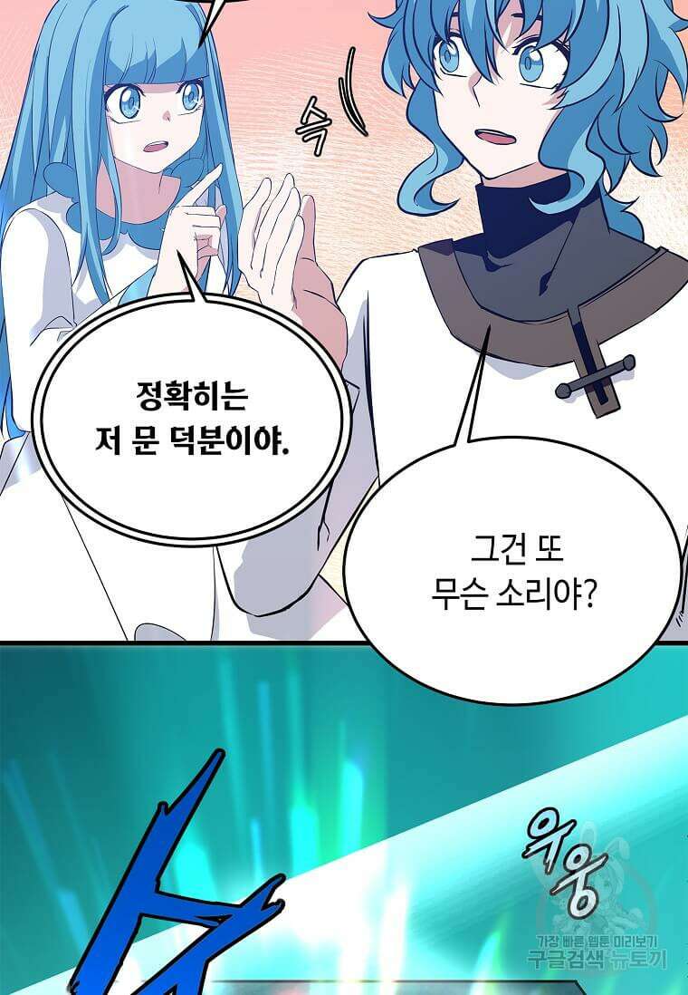 정령군주 46화 37