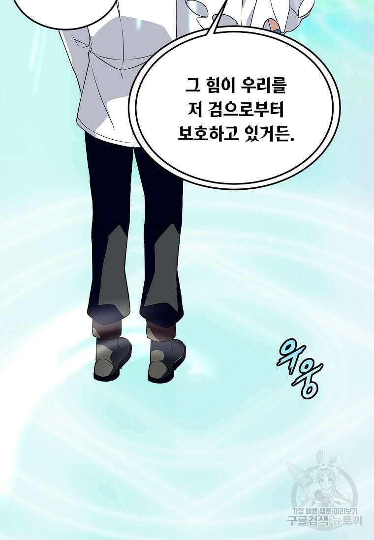 정령군주 46화 40