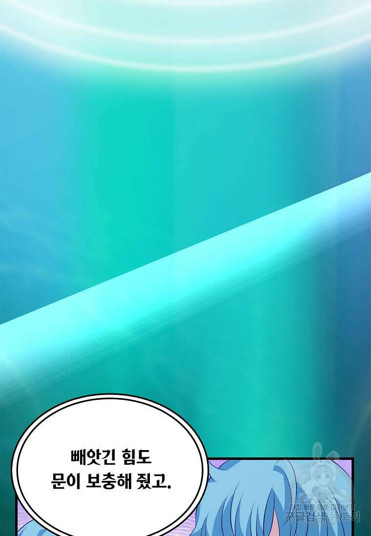 정령군주 46화 41