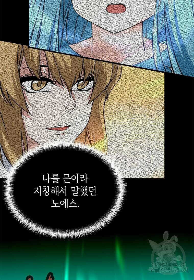 정령군주 46화 46