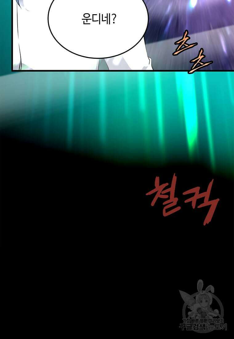정령군주 46화 48