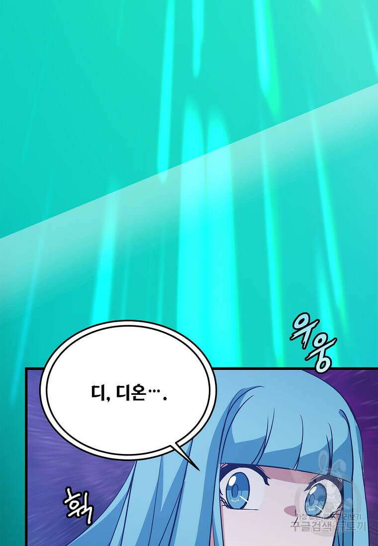 정령군주 46화 53