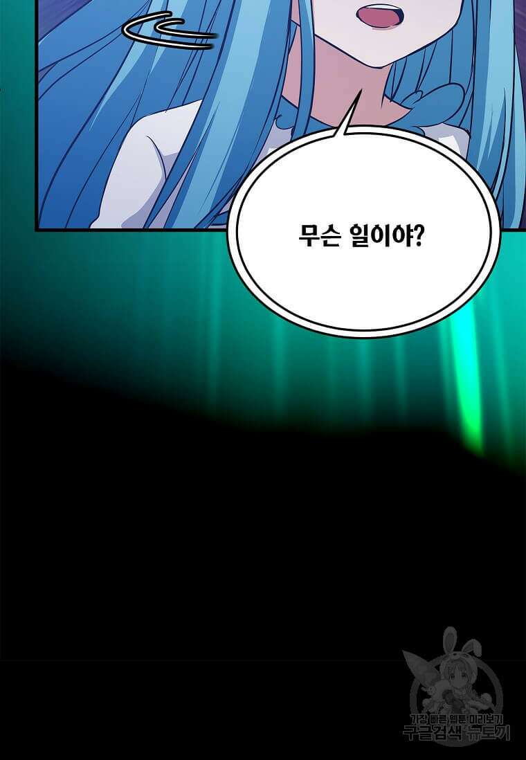 정령군주 46화 54