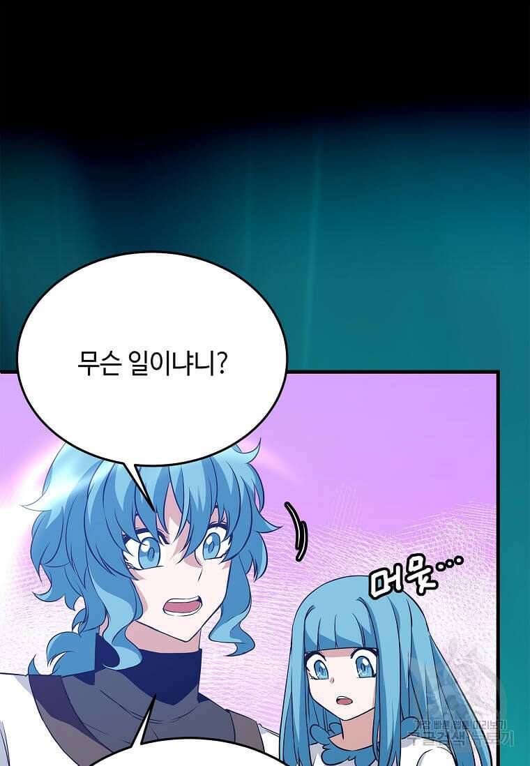 정령군주 46화 55