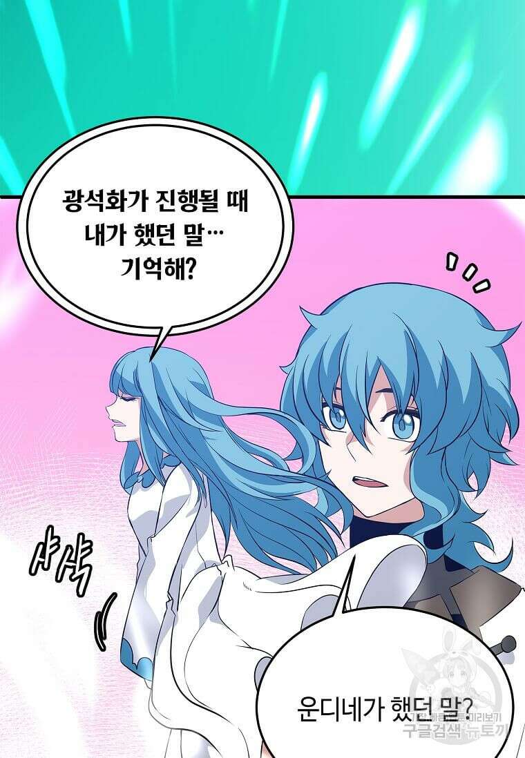 정령군주 46화 57