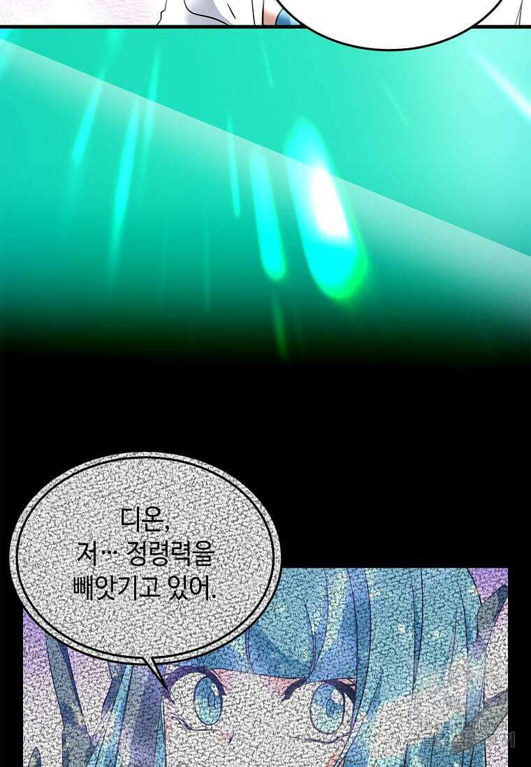 정령군주 46화 58