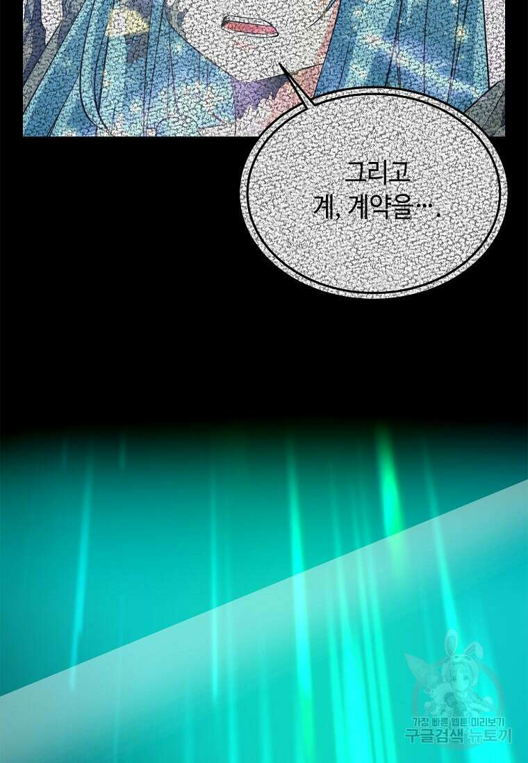 정령군주 46화 59