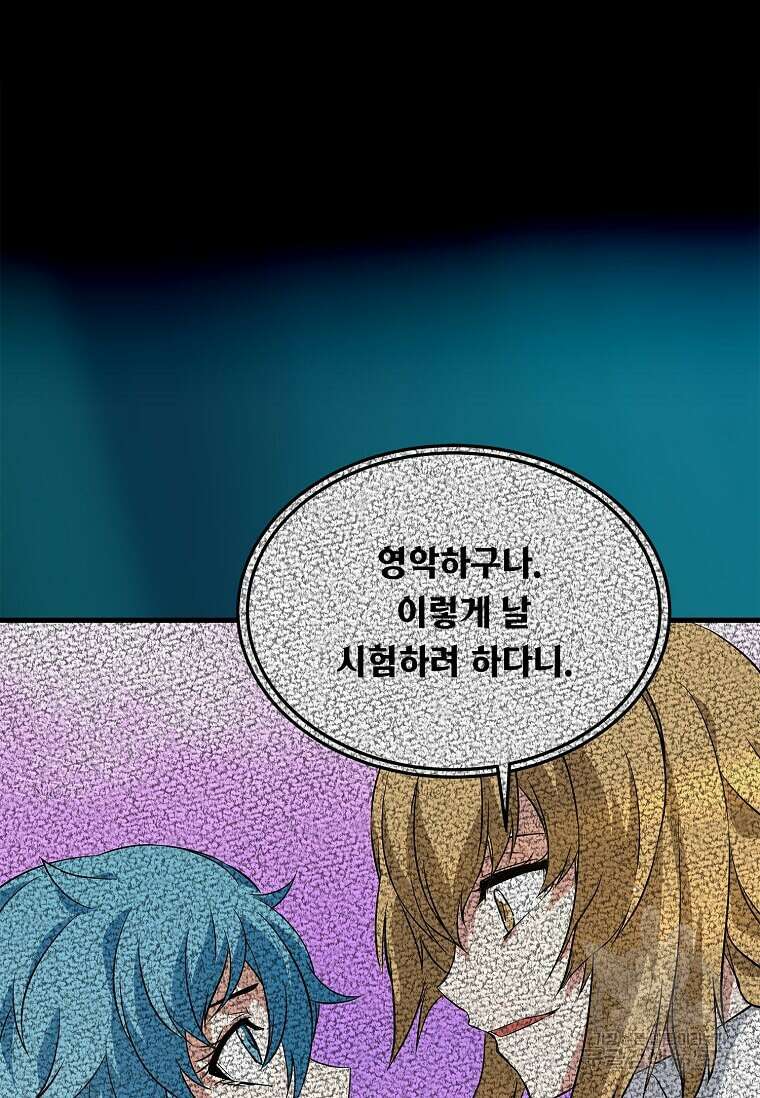 정령군주 46화 62