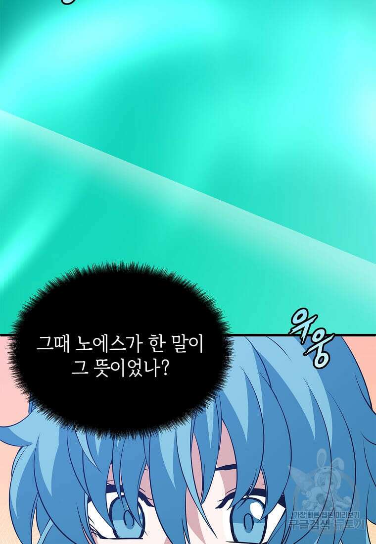 정령군주 46화 64