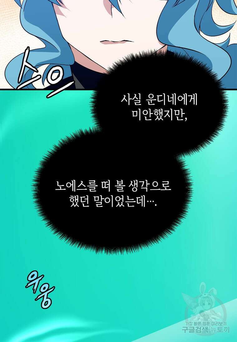 정령군주 46화 65