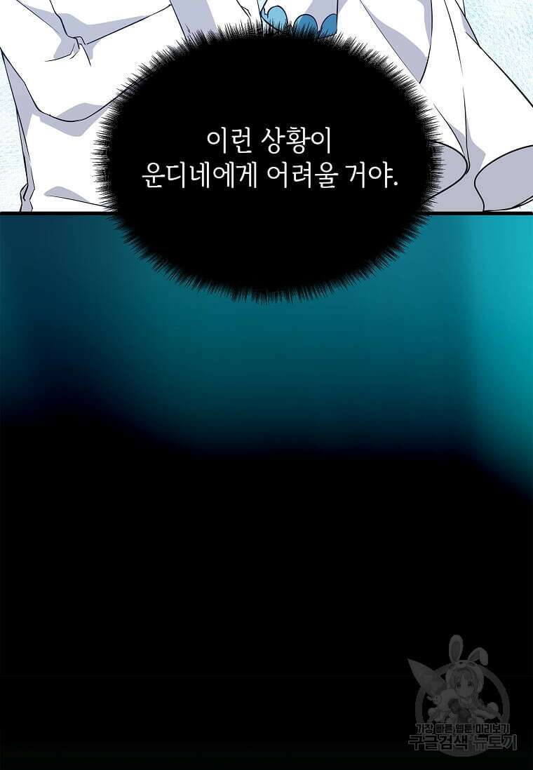 정령군주 46화 67