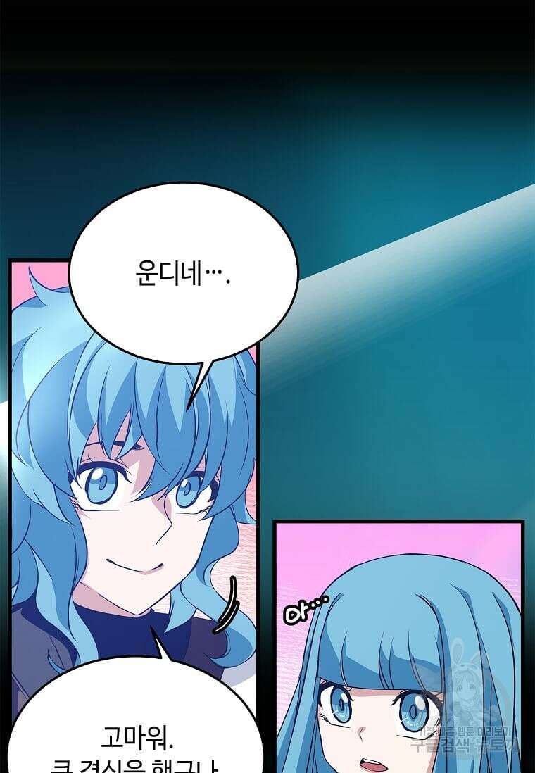 정령군주 46화 68