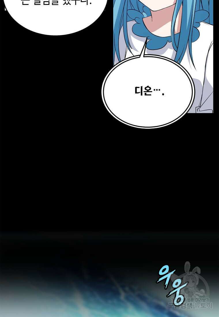 정령군주 46화 69