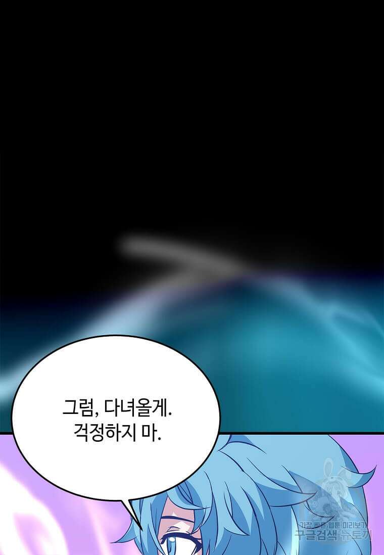 정령군주 46화 73