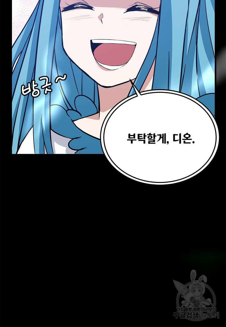 정령군주 46화 76