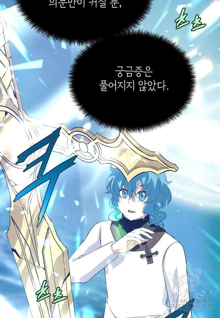 정령군주 46화 81