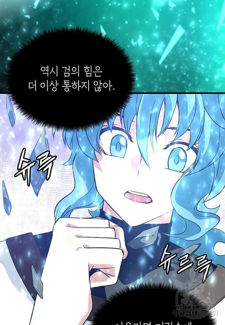 정령군주 46화 86
