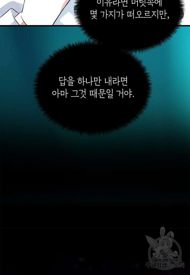 정령군주 46화 87