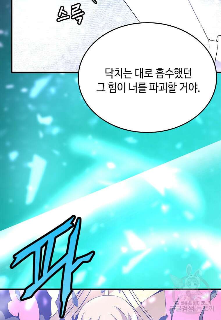 정령군주 46화 89