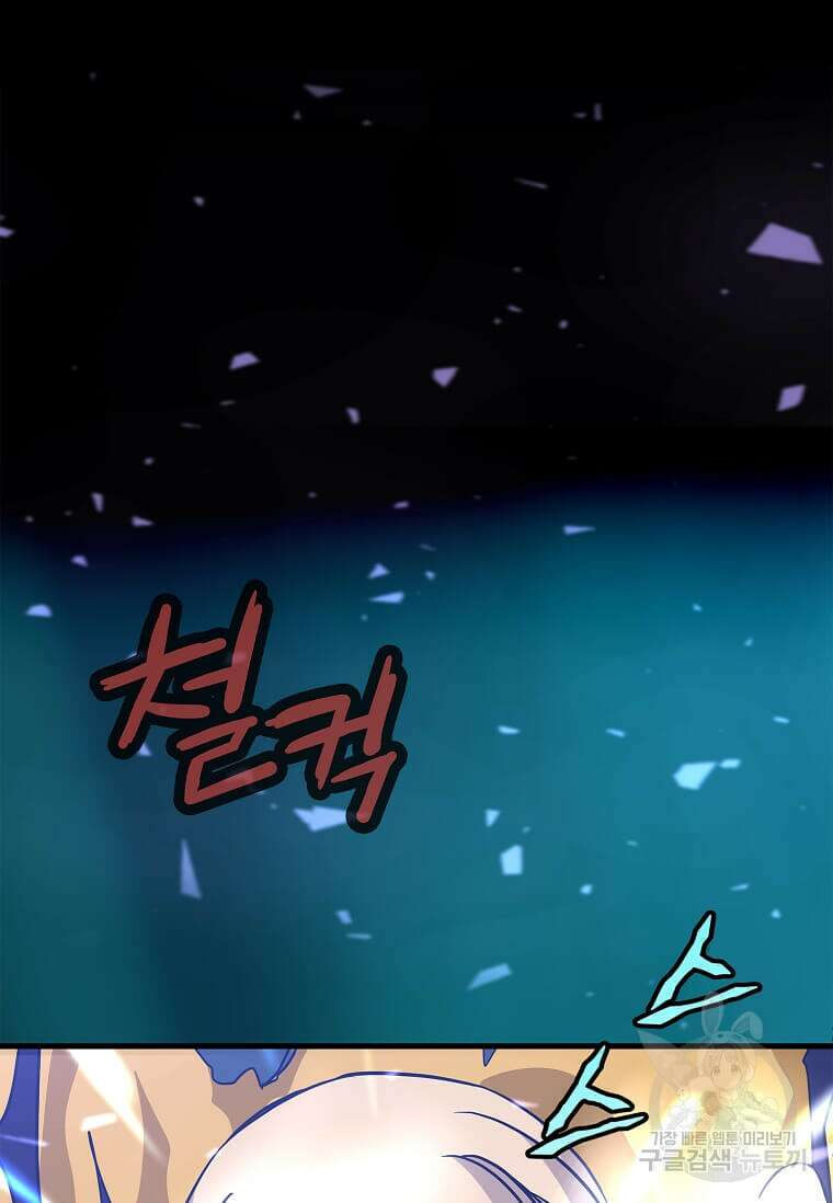 정령군주 46화 95